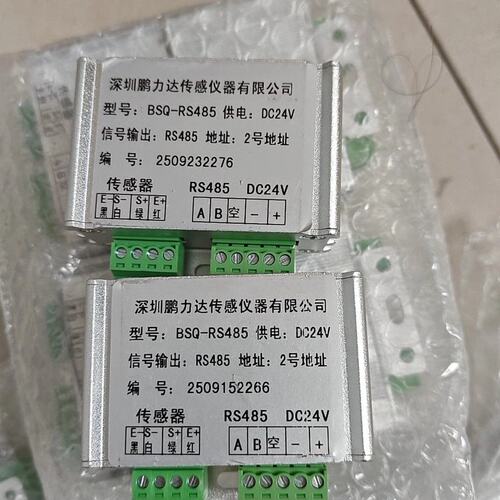 议价鹏力达传感器BSQ-RS485BSQ-RS232BSQ-4-20mA