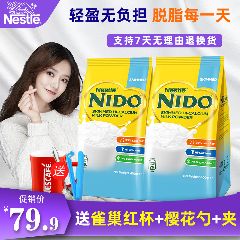 雀巢脱脂奶粉荷兰进口NIDO女士学生成人高钙牛奶粉低脂400g*2袋装