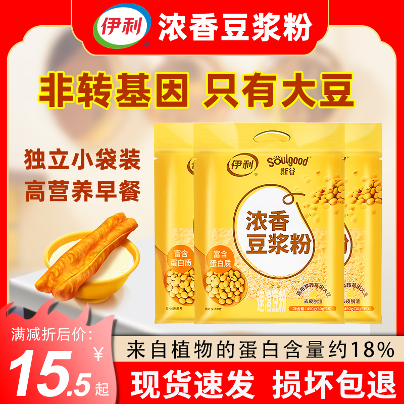 伊利豆浆粉无添加非转基因早餐绿豆纯黄豆粉450g减小包装脂