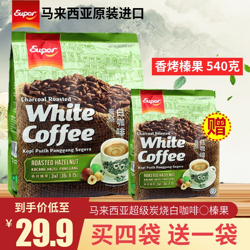 马来西亚进口super白咖啡超级牌怡保炭烧香烤榛果三合一速溶540g|msdalam kategori kopi/oatmeal/Dibancuh ke dalam teh, kopi segera/biji kopi/serbuk, kopi segera - dari Buy2taobao.com untuk memberikan perkhidmatan ejen Taobao profesional membeli