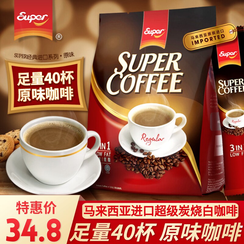 马来西亚进口怡保super超级炭烧白咖啡经典三合一速溶咖啡粉800g|msdalam kategori kopi/oatmeal/Dibancuh ke dalam teh, kopi segera/biji kopi/serbuk, kopi segera - dari Buy2taobao.com untuk memberikan perkhidmatan ejen Taobao profesional membeli