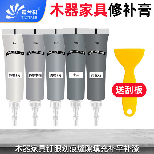 道合树木器修补膏家具补漆膏