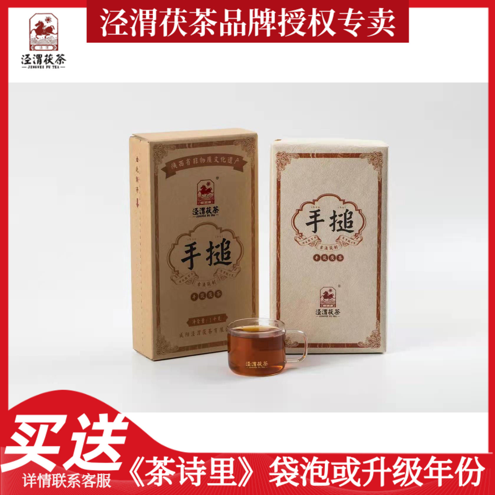 黑茶陕西泾阳泾渭茯茶金花茯砖茶手槌茯茶砖特产官茶叶茶1KG