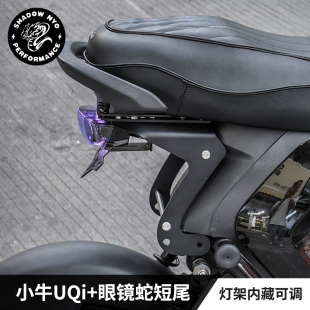 b无损加厚尾箱短尾改装 货架坐包 b短尾架一体座垫uqi 小牛电动车U