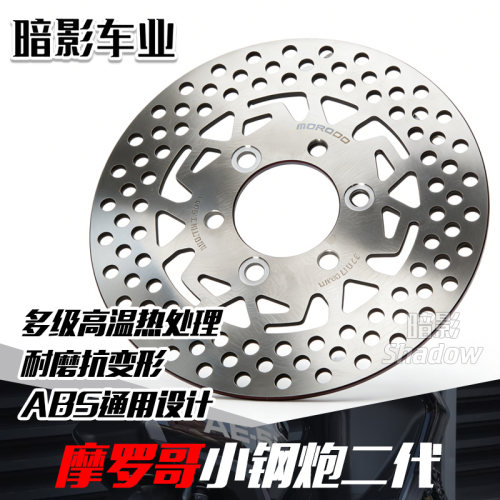 MOROGO小钢炮二代耐磨抗变形