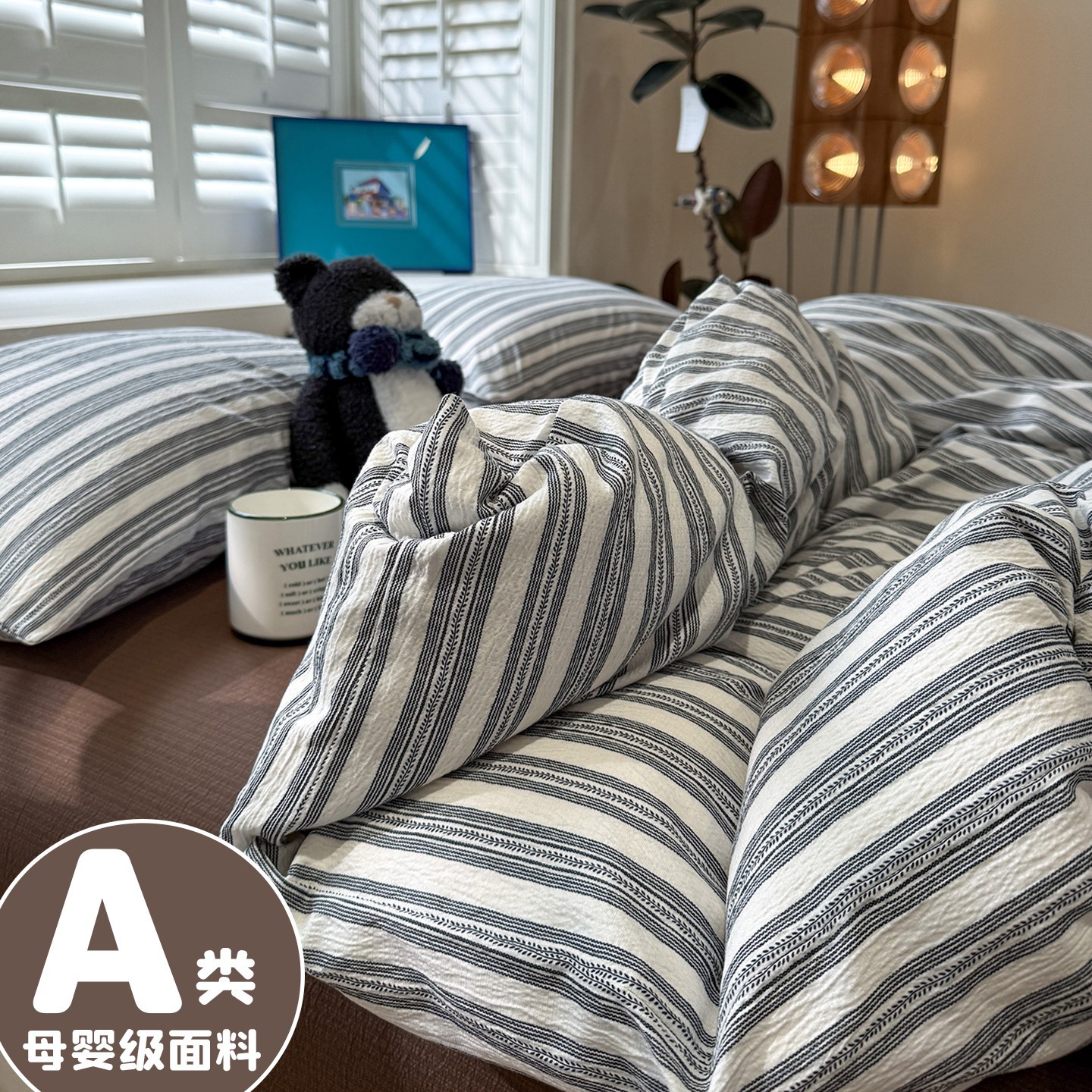 A类简约全棉条纹床上四件套纯棉被罩床单被套学生宿舍三件套床笠4
