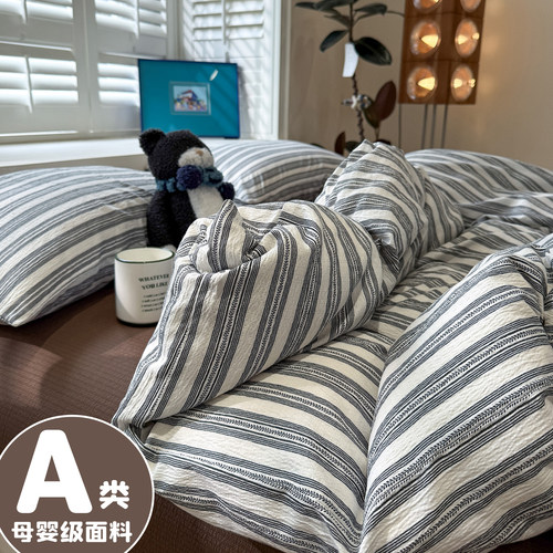 A类简约全棉条纹床上四件套纯棉被罩床单被套学生宿舍三件套床笠4