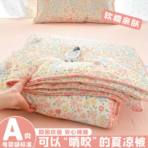 a类母婴级水洗棉夏凉被空调被夏被三件套可机洗单双人夏季薄被子4