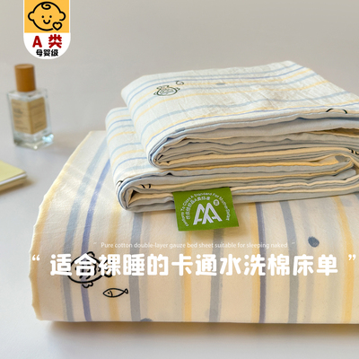 a类母婴级双层纱布床单单件2026新款全棉纯棉宿舍单人被单三件套3