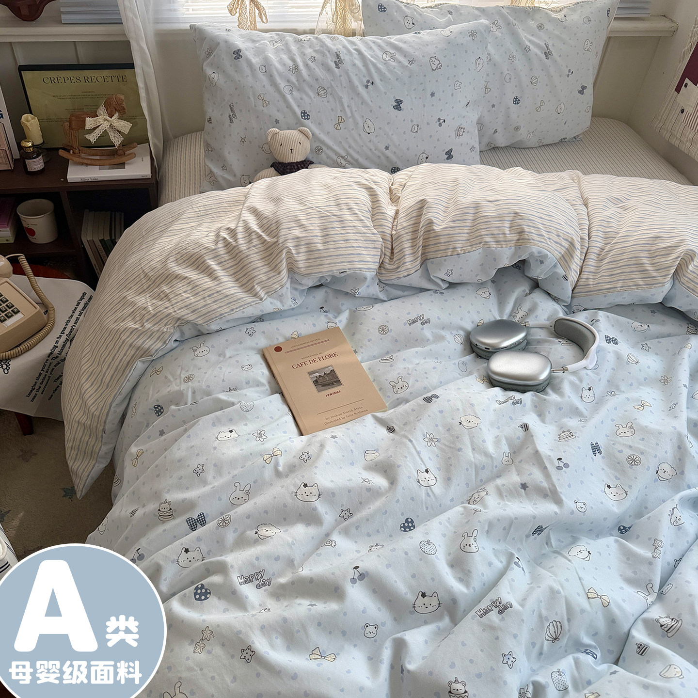 A类床上用品四件套纯棉全棉2026新款单件被套学生宿舍床单三件套4