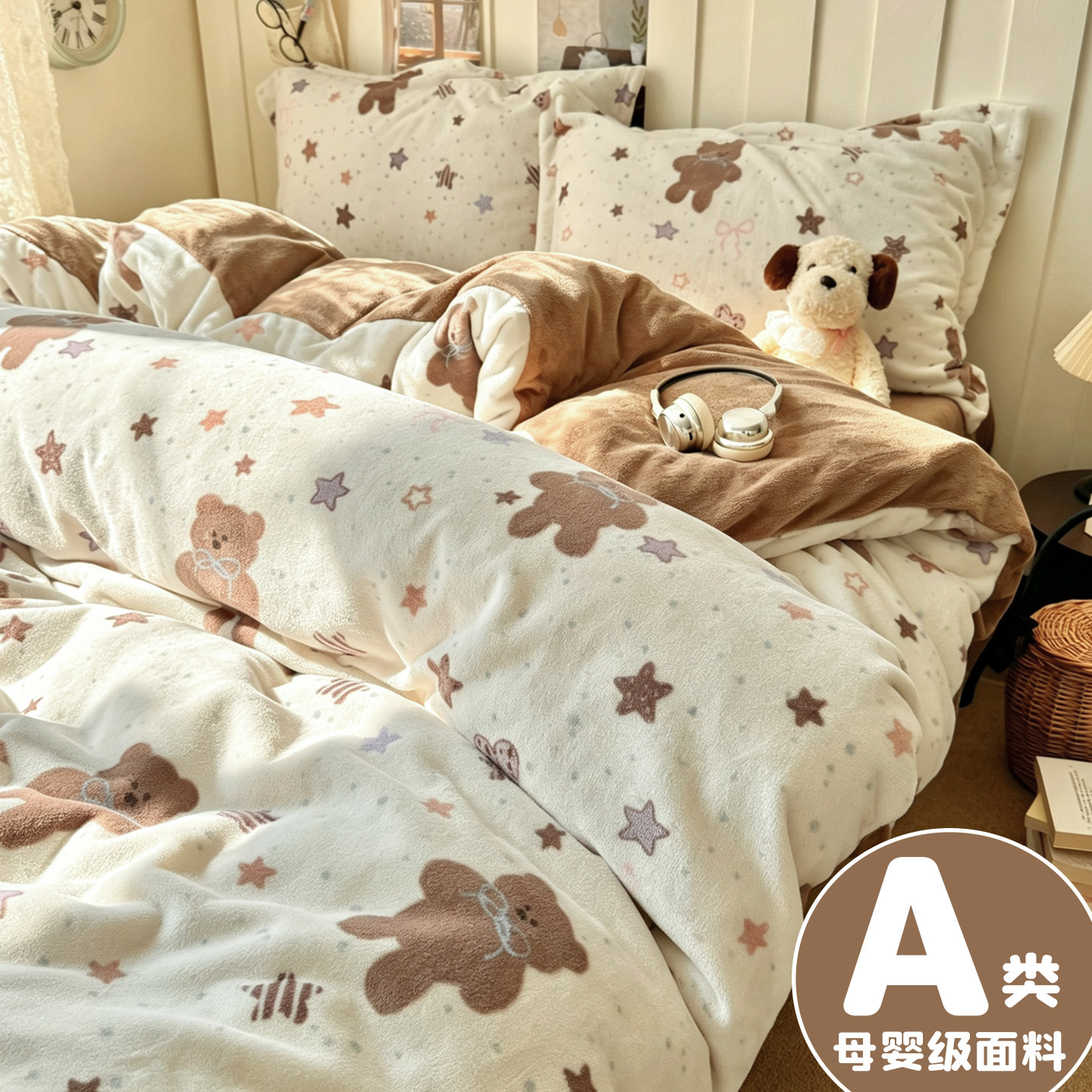 A类牛奶绒床上四件套2026新款珊瑚绒被套加绒加厚床单三件套冬季4