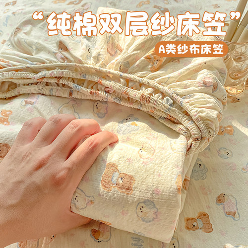 A类纯棉全棉双层纱单品床笠/床单