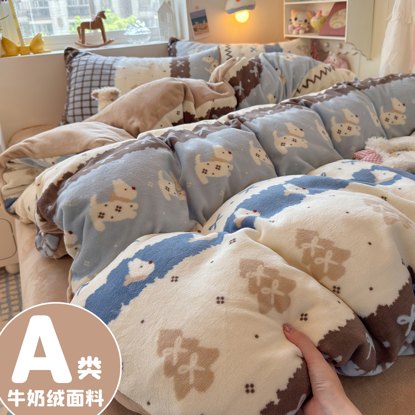 a类冬季牛奶绒毛绒四件套加厚加绒珊瑚绒床上被套床单宿舍三件套4