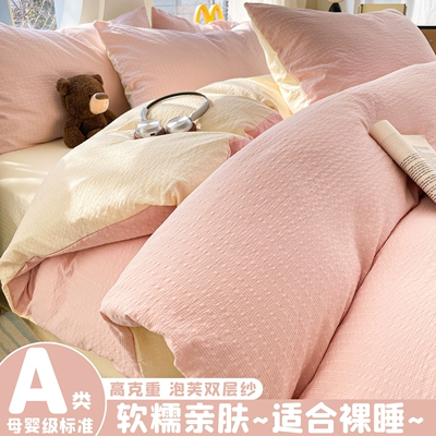 ins双拼纯色四件套床上用品纯棉全棉床单被套学生宿舍三件套床笠4