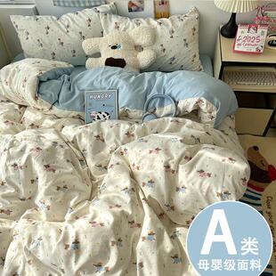 A类床上用品四件套纯棉全棉床单被套被罩床笠学生宿舍三件套4单人