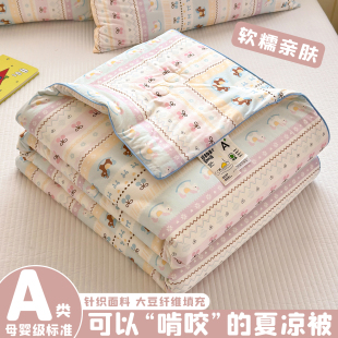 A类针织夏凉被空调被大豆薄被子芯纯棉全棉可机洗单双人夏被宿舍1