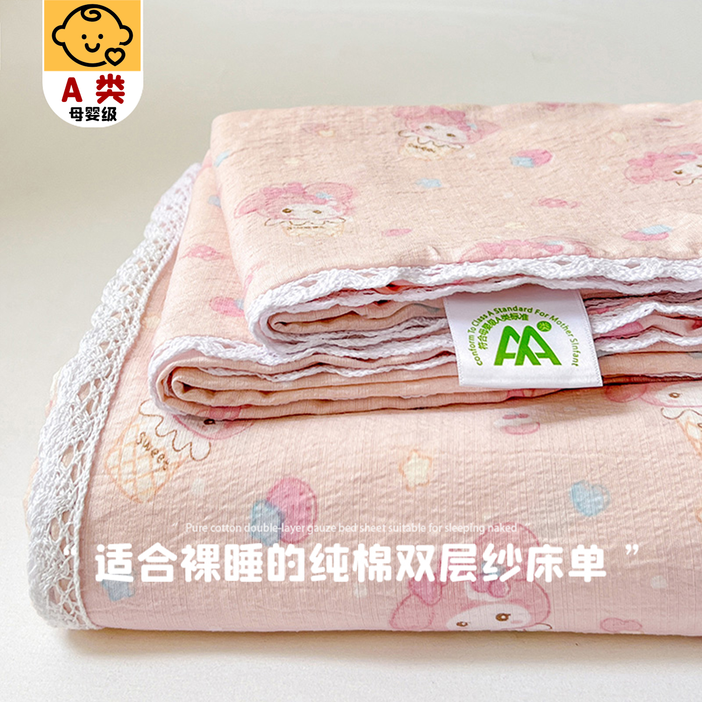 A类纯棉水洗棉床单单件夏季全棉学生宿舍单人被单枕套三件套3新款