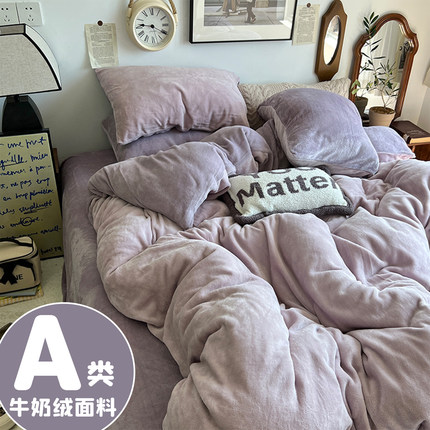 A类双面牛奶绒床品四件套加厚秋冬季珊瑚绒被套床单三件套法兰绒4