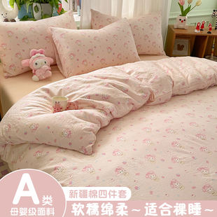 四件套纯棉全棉床上用品被套被罩春秋加厚床单床笠学生宿舍三件套