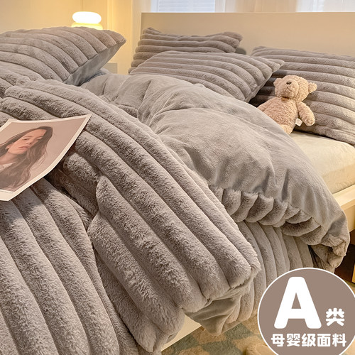 冬季牛奶绒四件套加绒加厚绒面秋冬珊瑚绒毛绒被套床单床上三件套