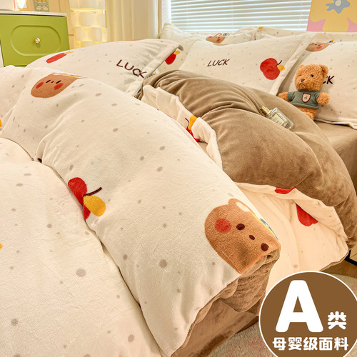 秋冬季牛奶绒四件套加绒加厚珊瑚绒被套床单人宿舍床上三件套毛绒