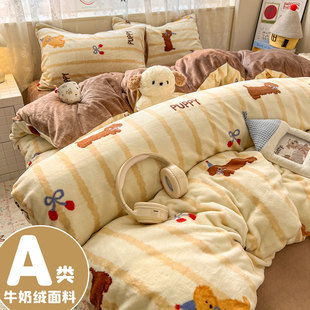 A类卡通冬季 加厚牛奶绒四件套腊肠狗床单被套罩珊瑚绒宿舍三件套4