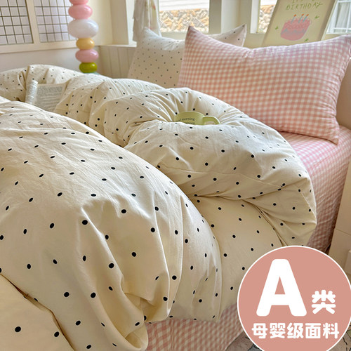 【A类面料软糯亲肤】纯棉四件套