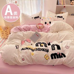 毛巾绣床上四件套纯棉全棉2025新款粉色床单被套大学生宿舍三件套