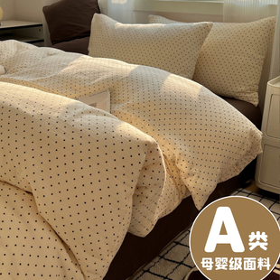 A类全棉水洗棉四件套纯棉2025新款学生宿舍床单2被罩被套4三件套3