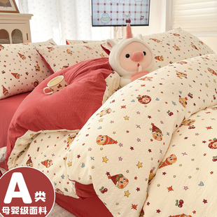 A类母婴级床上四件套纯棉全棉新款双层纱床单被套学生宿舍三件套4