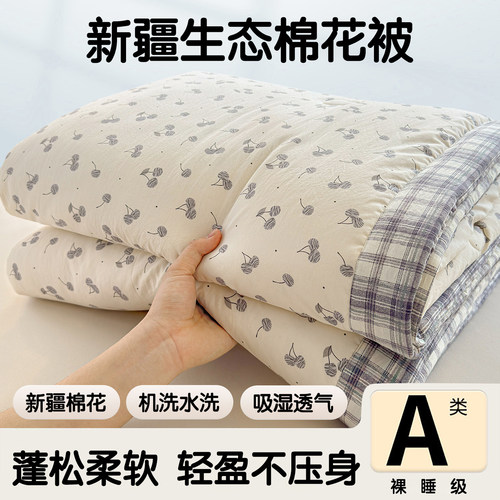 A类新疆棉花夏被纯棉全棉夏凉被空调被可机洗学生宿舍单人薄被子1
