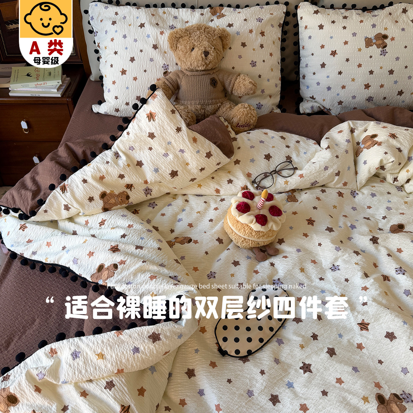床上四件套纯棉全棉2026新款双层纱被套罩床单床笠学生宿舍三件套
