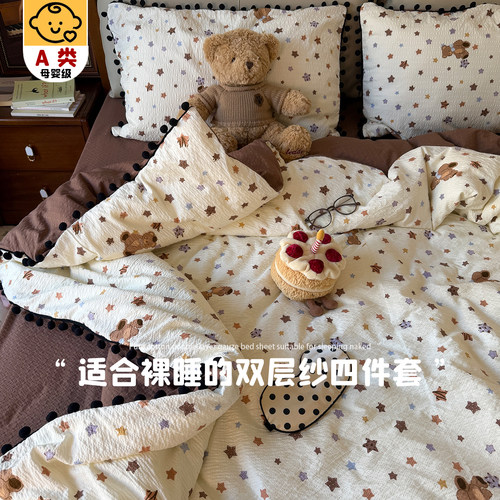 床上四件套纯棉全棉2026新款双层纱被套罩床单床笠学生宿舍三件套