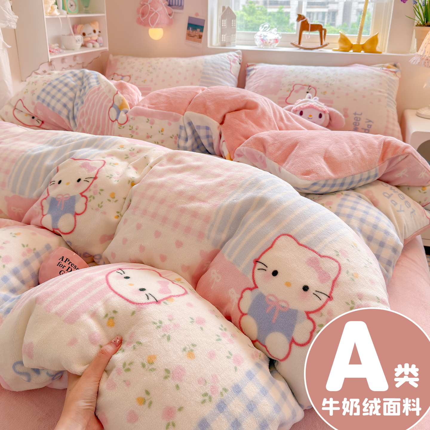 2025新款床上牛奶绒毛绒四件套冬季珊瑚绒加绒加厚床单被套三件套