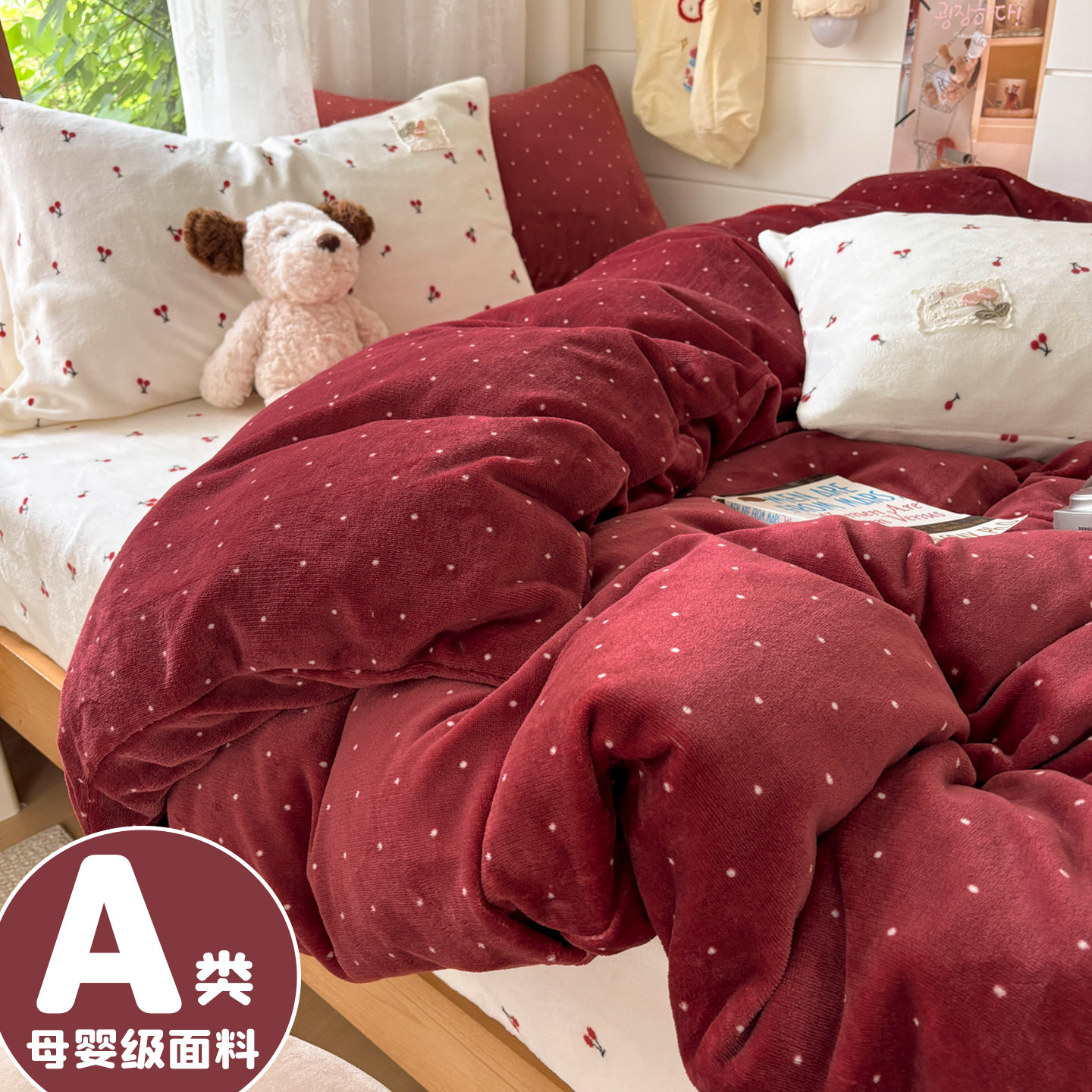 A类冬季牛奶绒珊瑚绒床上用品四件套加绒加厚床单被套宿舍三件套4