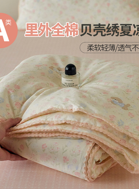 夏季纯棉全棉空调被夏凉被可机洗2026新款a类母婴级薄夏被四件套3