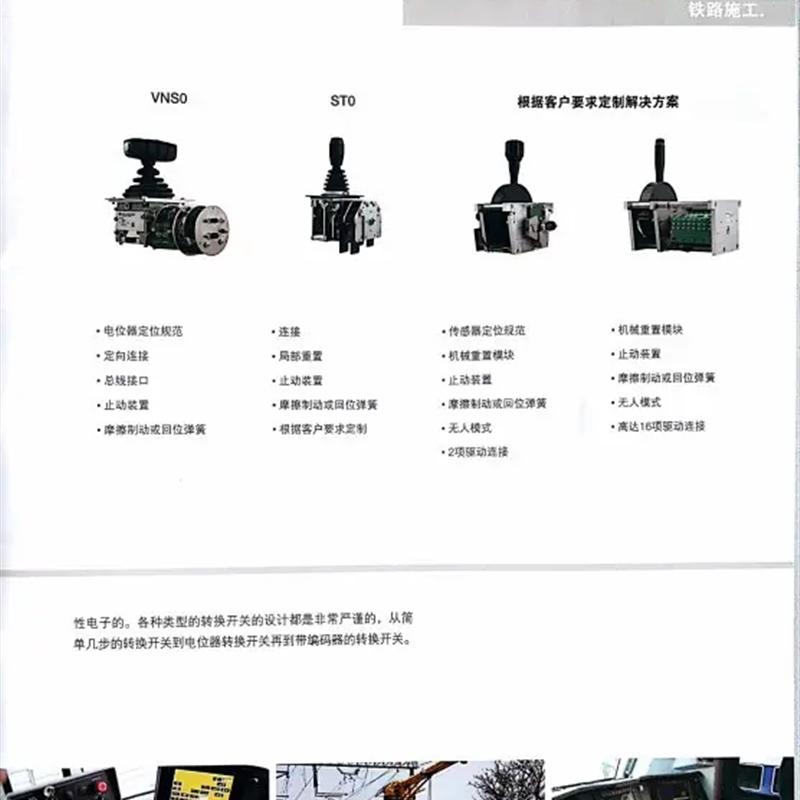 +装联机操作手柄 CS17214KKVRZMPIG010MPI.G1010-封面