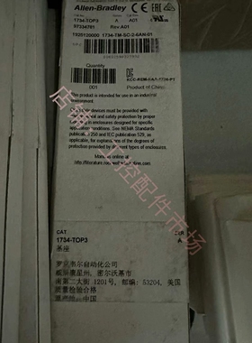AB罗克韦尔模块1734-TOP3全新现货实采联系描述效只要能拍货