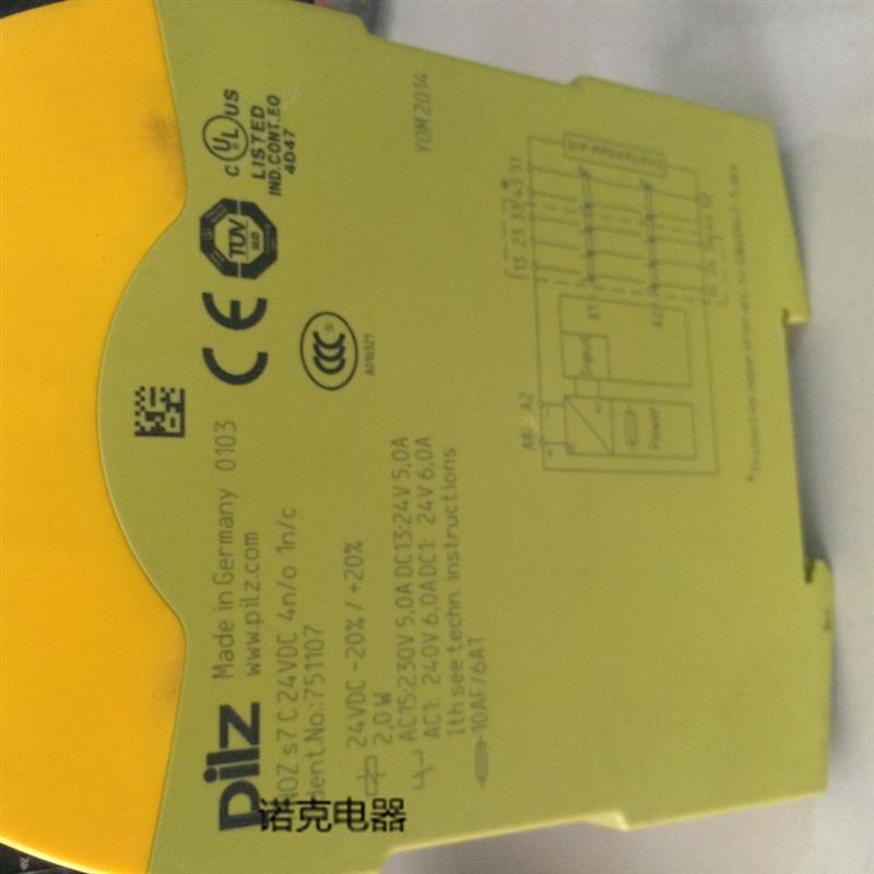 全新皮尔兹PILZ安全继电器 PNOZ s7c 24VDC 4n/o 1n/c 现货751107