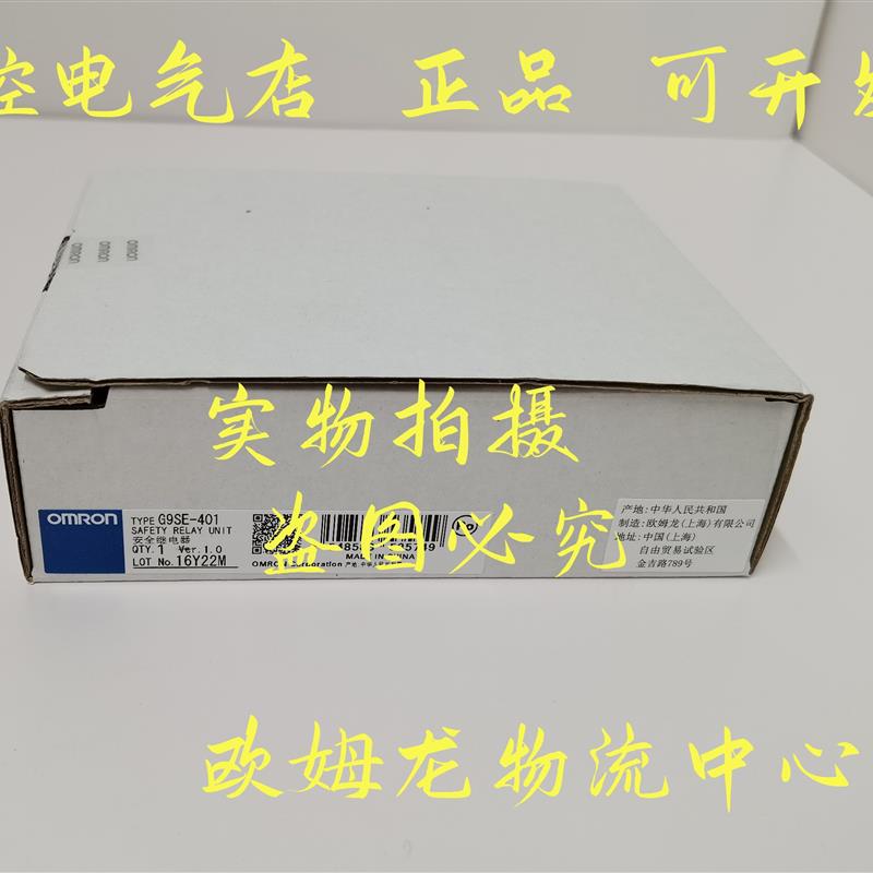 G9SE-401 DC24   安全继电器单元 全新原装正品