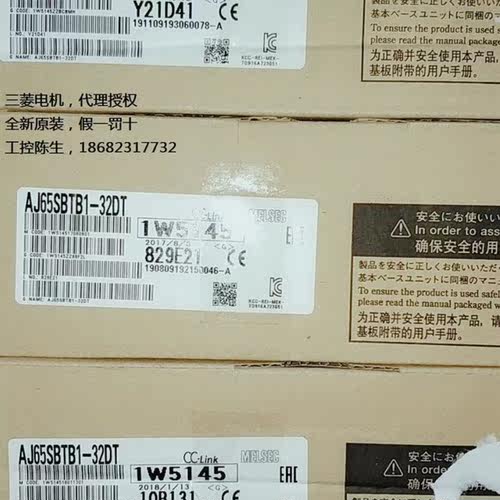 AJ65SBTB1-32DT、AJ65SBTB1-32 CC-LINK通信模块,全新原装!