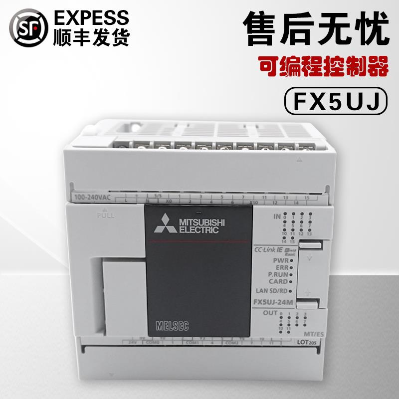 全新原装PLCFX5UJ-24MT/ES 40MT 60MT 24MR 40MR 60MR 控制器