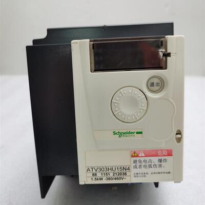 议价产品:施耐德ATV303HU15N4变频器1.5KW 380/46