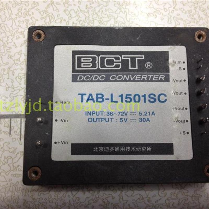 TAB-L1501SC 36-72V(48V)转5V30A电源模块150W