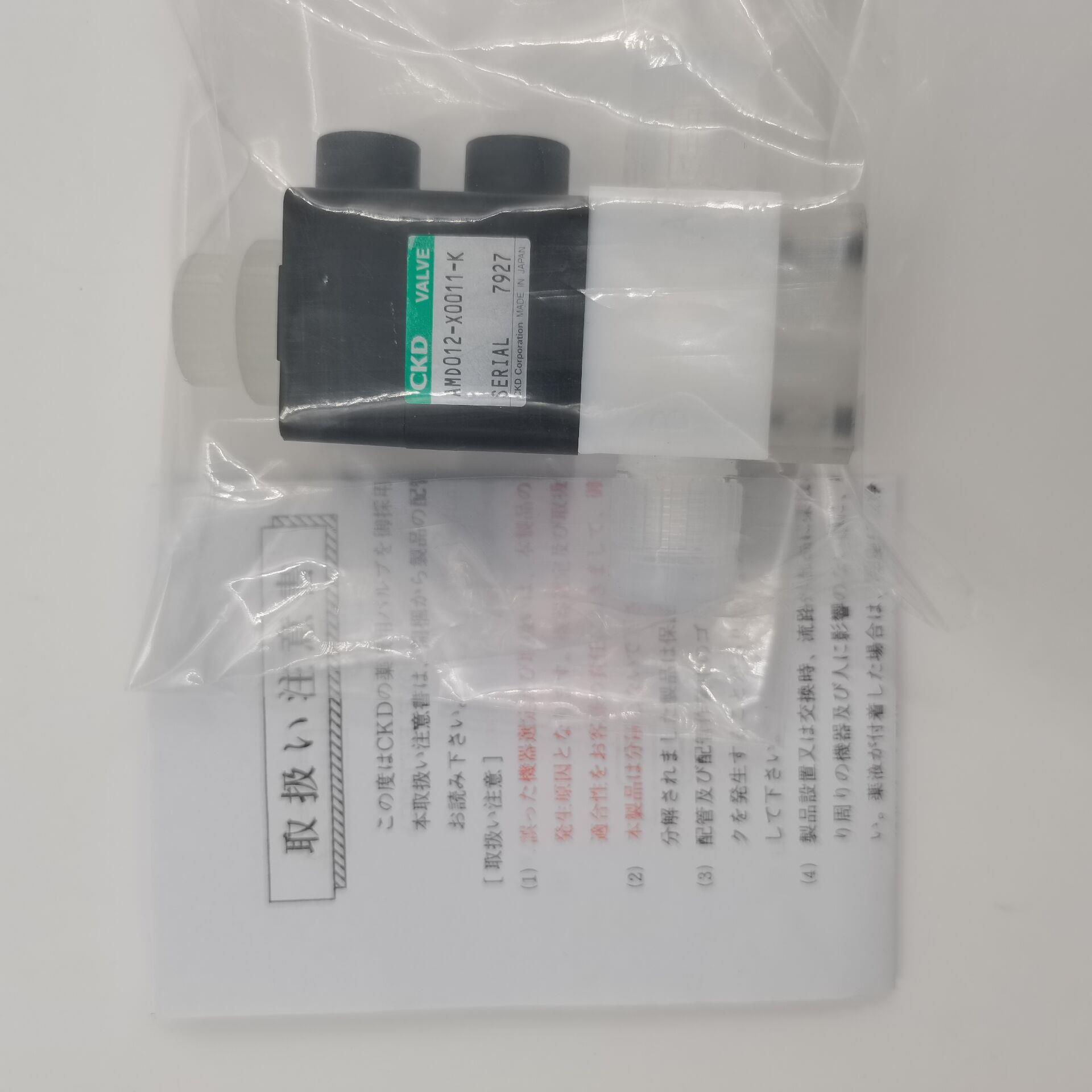 日本进口CKD药液阀AMD012-X0012/AMD012-X0011-K现货销售议价