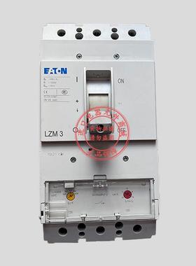 原装LZM 3塑壳断路器LZMN3 LZMS3 LZMC3-A630 500A 400A