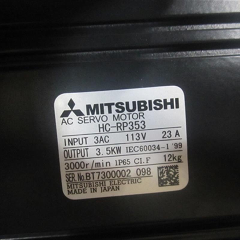 供应全新原装伺服马达HC-RP353/HC-RP353K