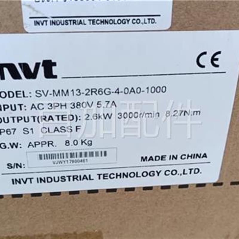 (议价)原装全新英威腾伺服马达 SV-MM13-2R6G-4-0A0-1000 2.6KW