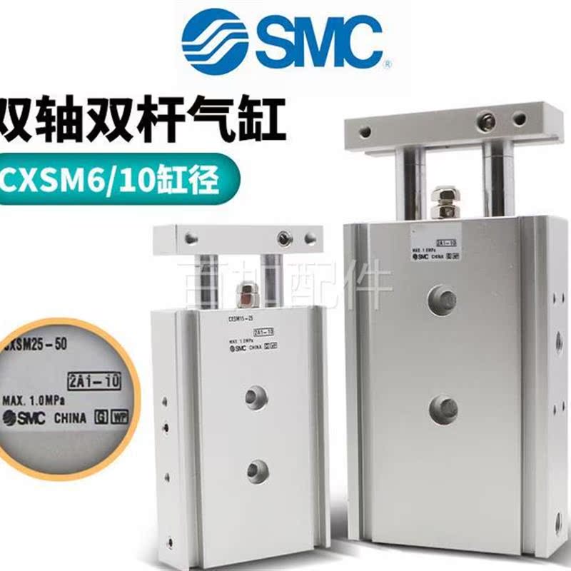 (议价)双轴气缸CXSM6/10*20*30*40*50*60*70*75*80*100*125*