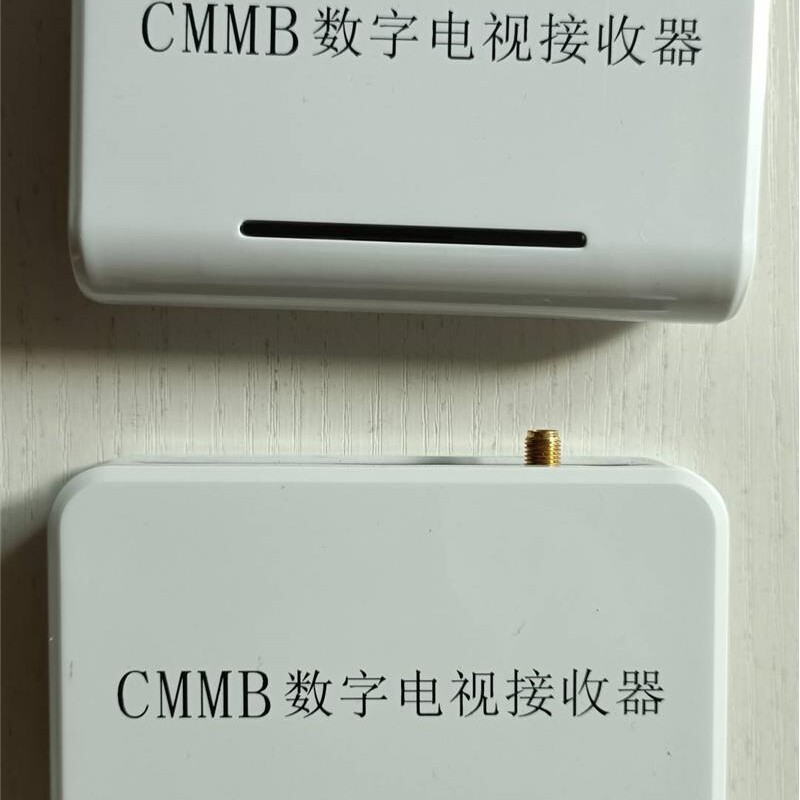 CMMB数字电视接收器,单个价。议价